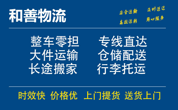 盛泽到遵义物流公司-盛泽到遵义物流专线