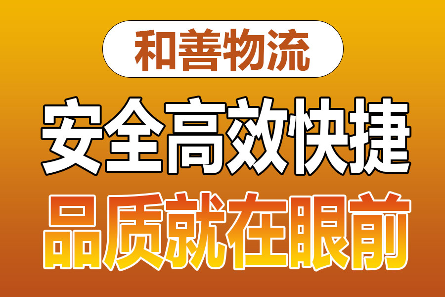 溧阳到遵义物流专线